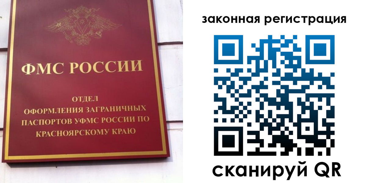 прописка иностранных граждан в Гатчине