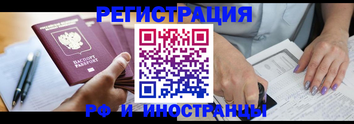 где прописаться в Гатчине