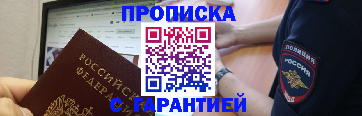 временная регистрация гарантия в Гатчине
