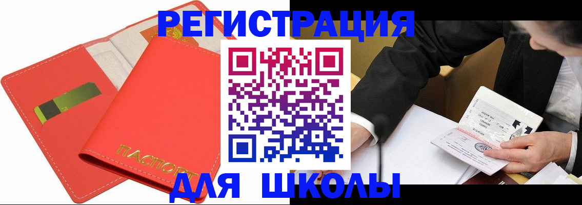 временная регистрация поиск в Гатчине