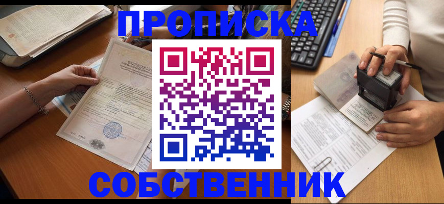 временная регистрация для всех в Гатчине