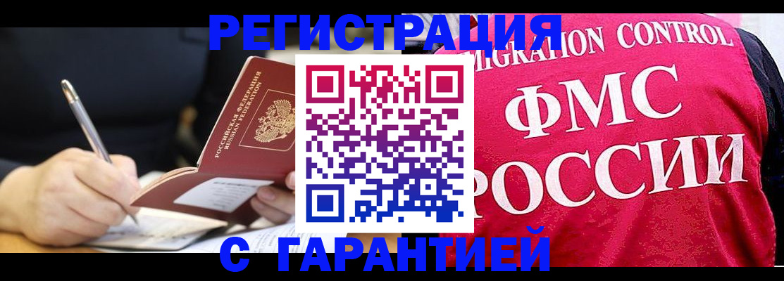 временная регистрация недорого в Гатчине
